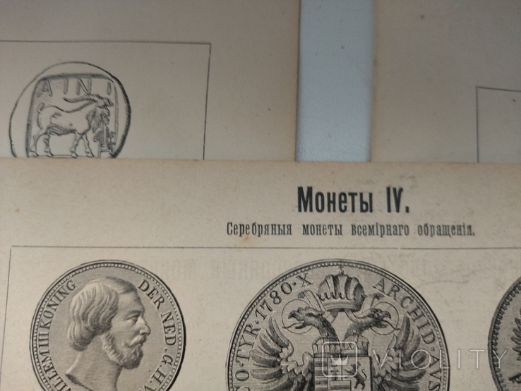 К.2.55 Дореволюционная таблицы монеты, photo number 6