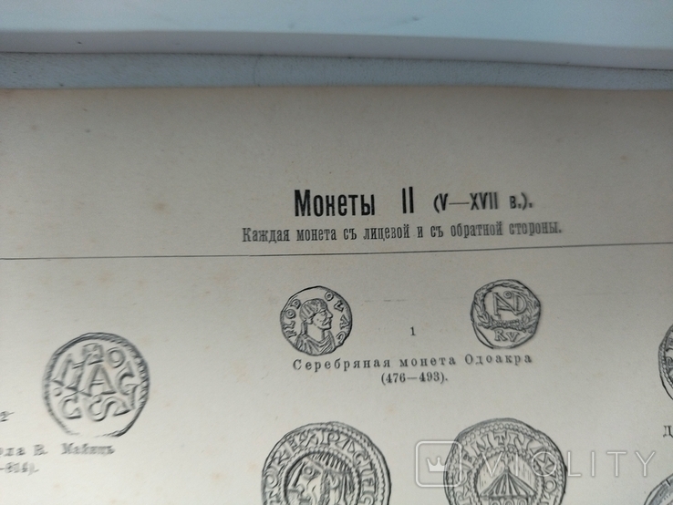 К.2.55 Дореволюционная таблицы монеты, photo number 10