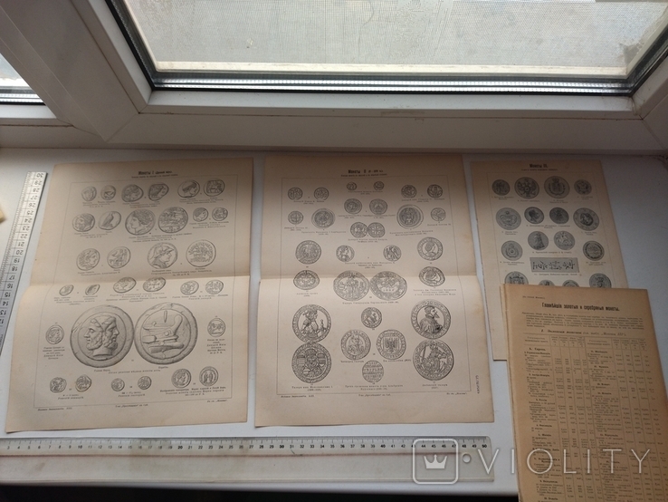 К.2.55 Дореволюционная таблицы монеты, photo number 2