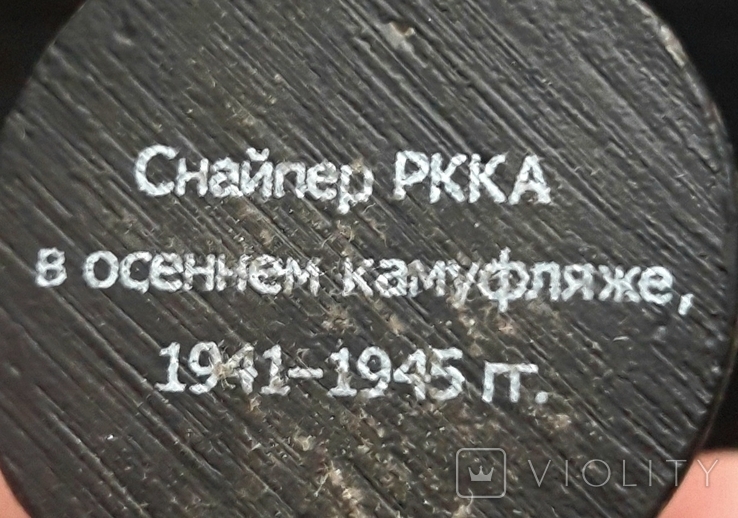 Снайпер РККА в осеннем камуфляже, 1941-1945 гг., photo number 5