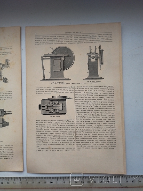 К.2.55 Дореволюционная таблица Монетное дело, photo number 2