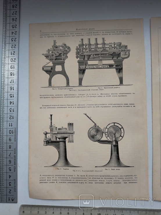 К.2.55 Дореволюционная таблица Монетное дело, photo number 7