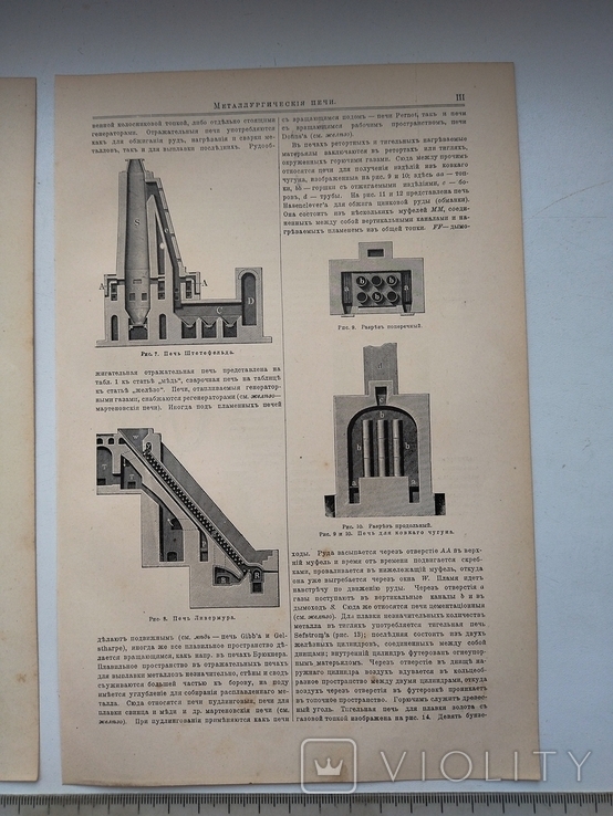 К.2.55 Дореволюционная таблица Металлургические печи, photo number 6