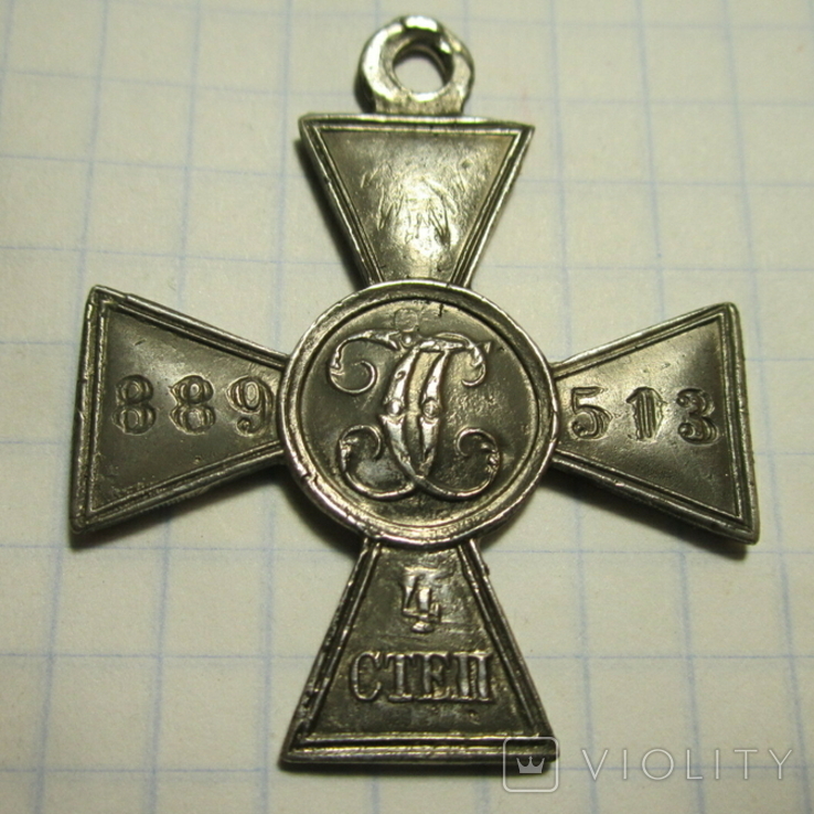 Георгиевский Крест 4ст. Серебро Копия., photo number 3