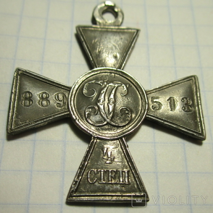 Георгиевский Крест 4ст. Серебро Копия., photo number 2
