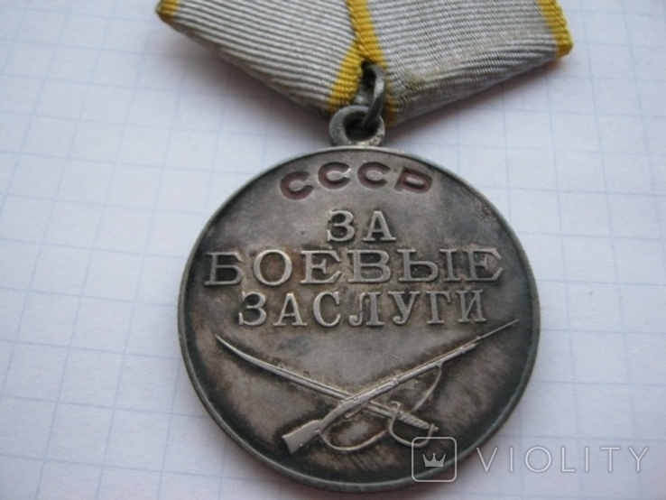 Медаль За бойові заслуги № 1 394 968 Дублікат., photo number 3