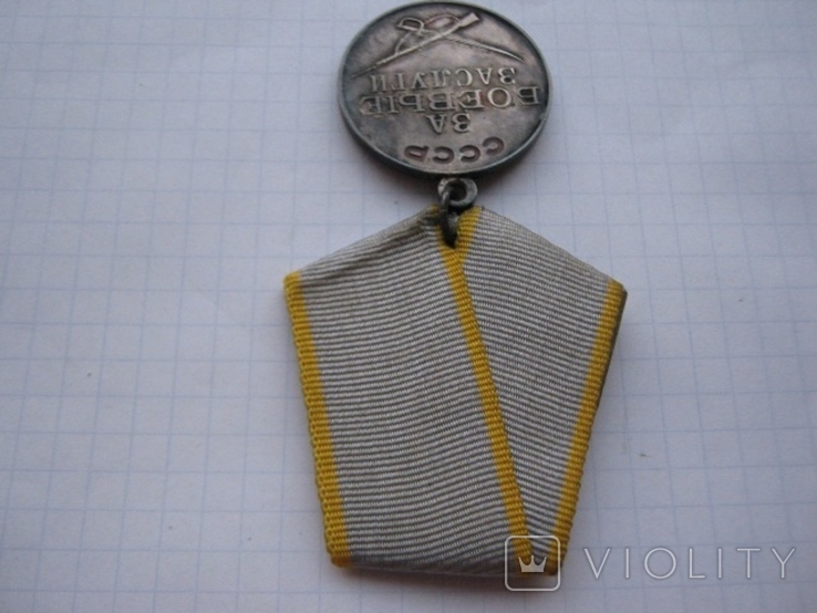 Медаль За бойові заслуги № 1 394 968 Дублікат., photo number 5