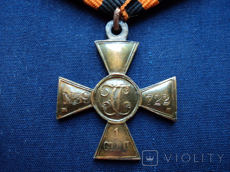 Георгиевский крест (копия), photo number 7