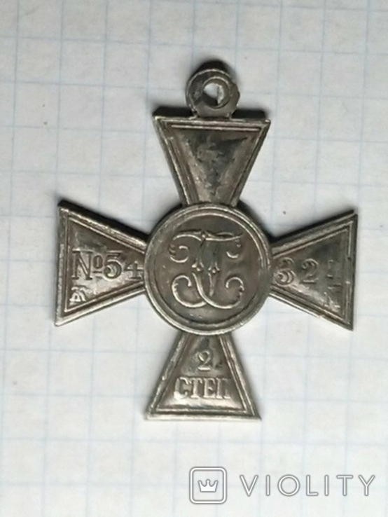 Георгиевский крест 2 степени 324 копия, photo number 2