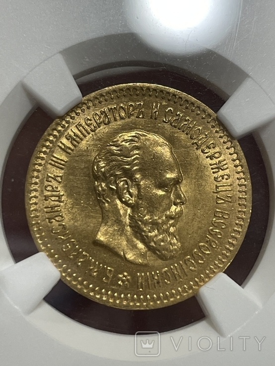 5 рублей 1888 АГ в слабе NGC мс 64, photo number 4