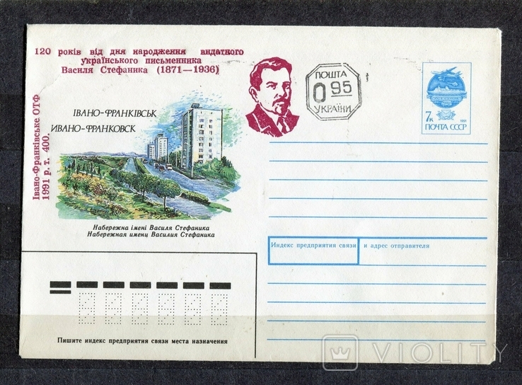 ХМК. Івано-Франківськ. Провізорій. Наддруківка. 1991 р. тираж 400 шт.