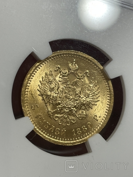 5 рублей 1889 АГ в слабе NGC мс 64+, фото №5