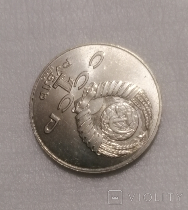 Монета Антон Чехов 1 Рубль 1990 года., photo number 8