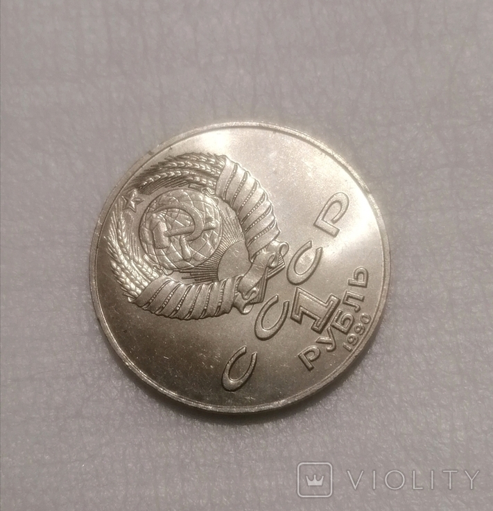 Монета Антон Чехов 1 Рубль 1990 года., photo number 9