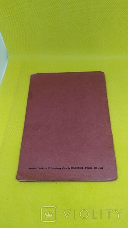 Документ ГДР, photo number 6