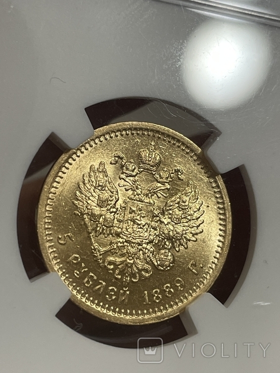 5 рублей 1889 АГ в слабе NGC мс 63, photo number 5