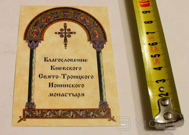 Икона-Типография "Прп.Иона Киевский" Киев Свято-Ионинский монастырь 2000-е гг (7см х 10см), photo number 5