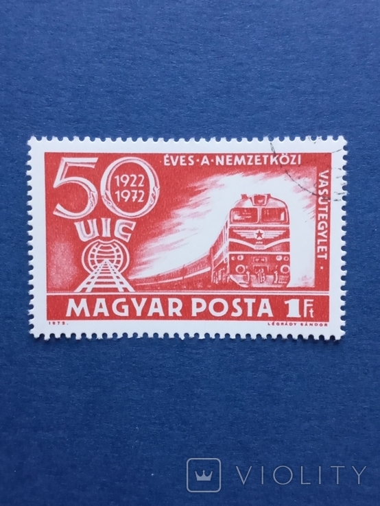 Марка Венгрия 50 леи Международному Железнодорожному Конгрессу 1972 *, фото №2