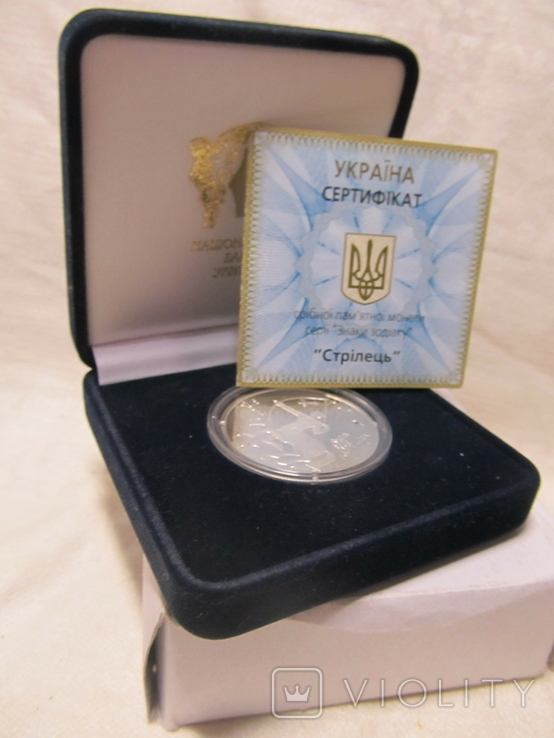 2007г.5 гривен.Стрелец.925.