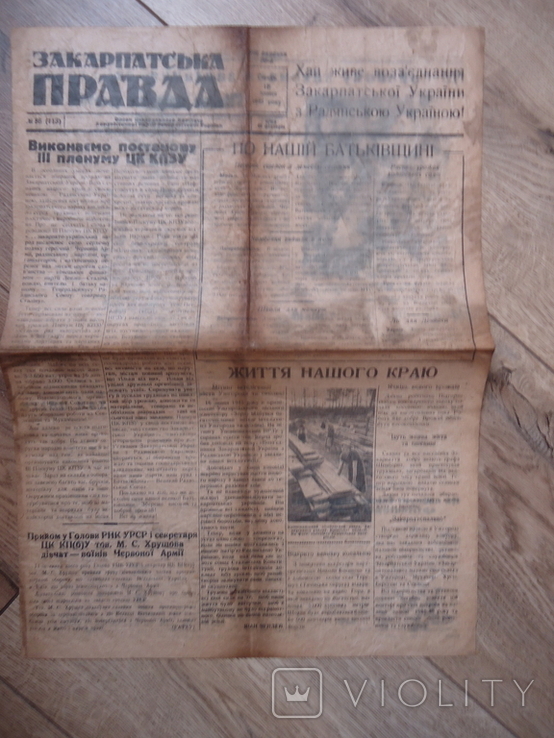 Газета Закарпатська правда №86 1945 р ціна 40 філлерів, фото №2