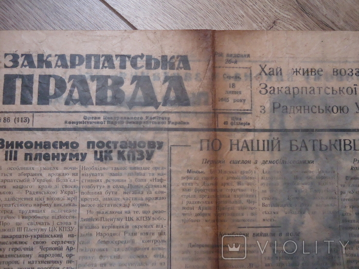 Газета Закарпатська правда №86 1945 р ціна 40 філлерів, фото №3
