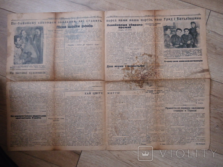 Газета Закарпатська правда №86 1945 р ціна 40 філлерів, фото №4