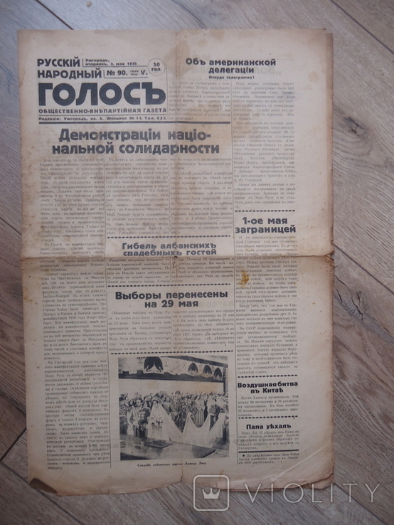 Газета рускій народний голос 1938 р Ужгород №90, фото №2