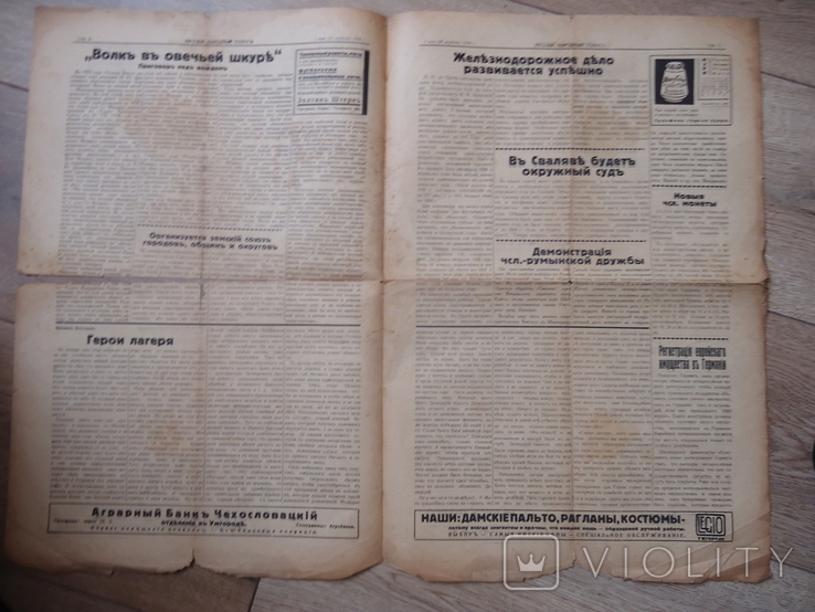 Газета рускій народний голос 1938 р Ужгород №90, фото №3