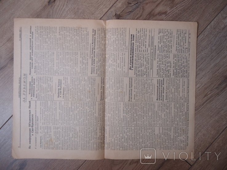 Газета Закарпатська правда №76 1945 р ціна 40 філлерів парад победи, фото №4