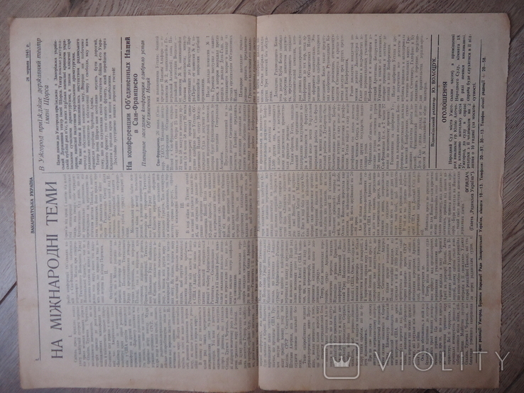 Газета Закарпатська правда №74 1945 р ціна 40 філлерів, фото №4