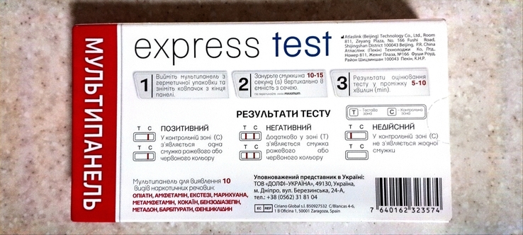 Тест на наркотики 10 видів речовин Atlas Link Express Test, photo number 7
