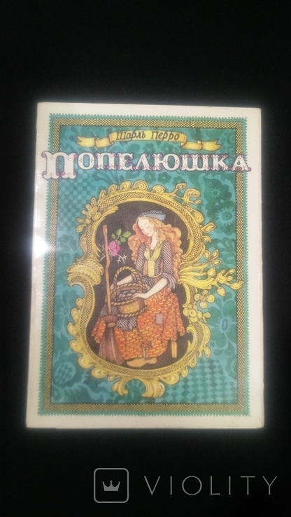 Набір великих листівок "Попелушка" 6 шт. Київ, 1980., фото №2