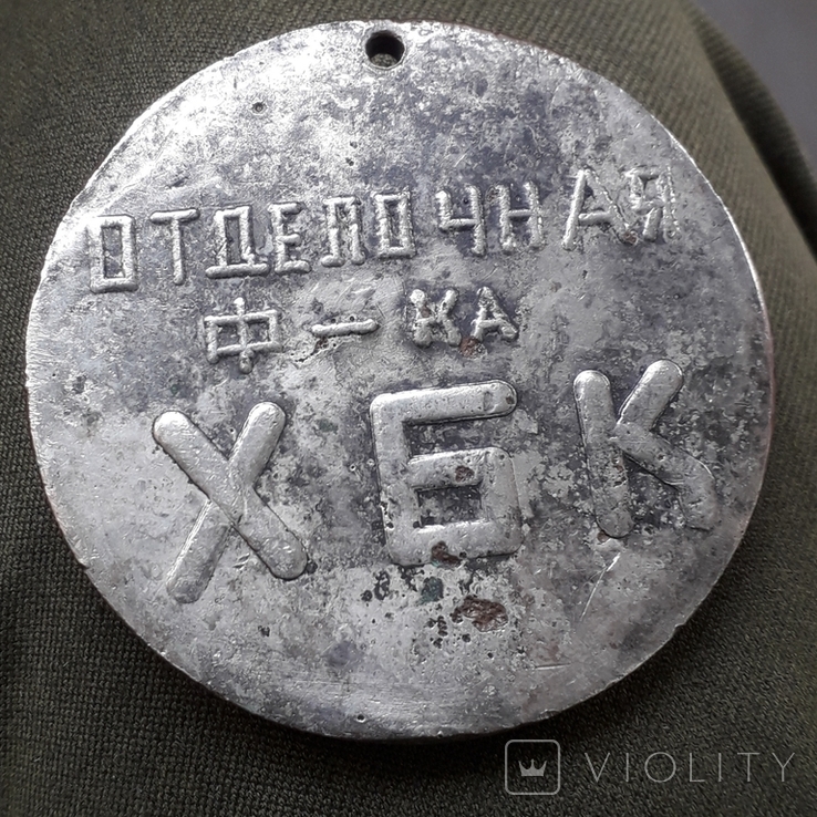 Настольная медаль отделачная фабрика ХБК., photo number 2
