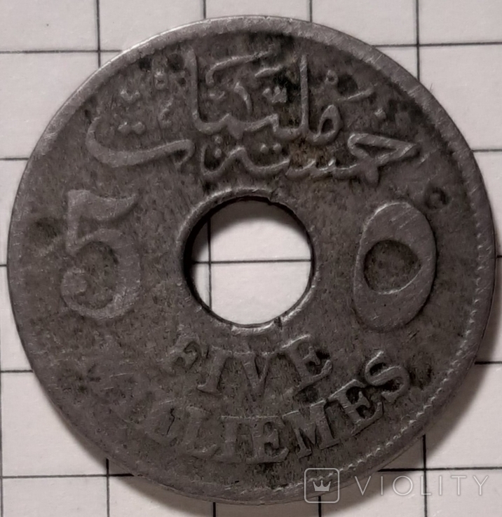 5 міллемів 1917 рік Єгипет, photo number 2