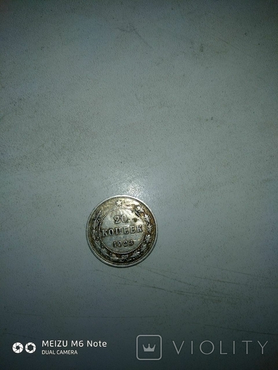 Монета 20 копеек 1923, photo number 2
