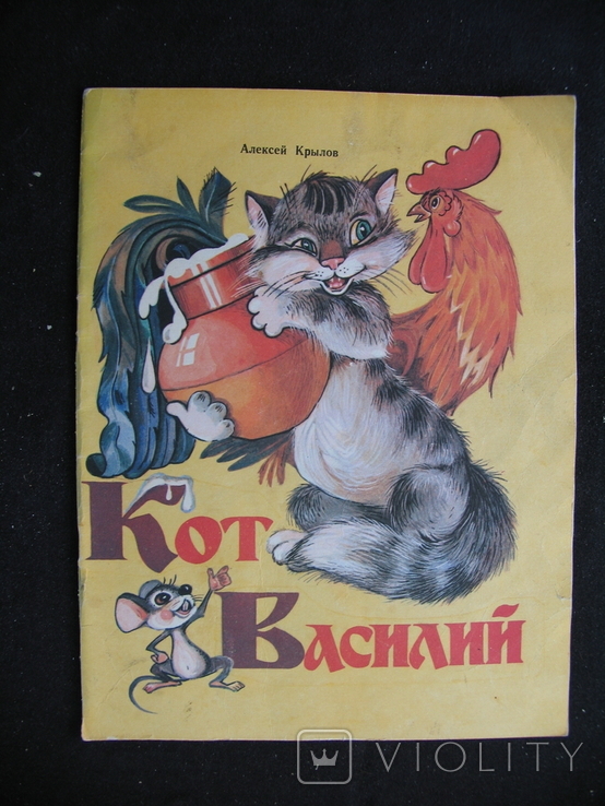 Cat Vasily Krylov 1991 rice Lyubarsky