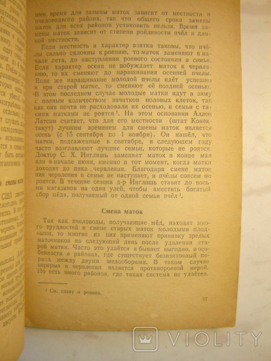 Техника Американского Пчеловодства. 1946г, фото №6