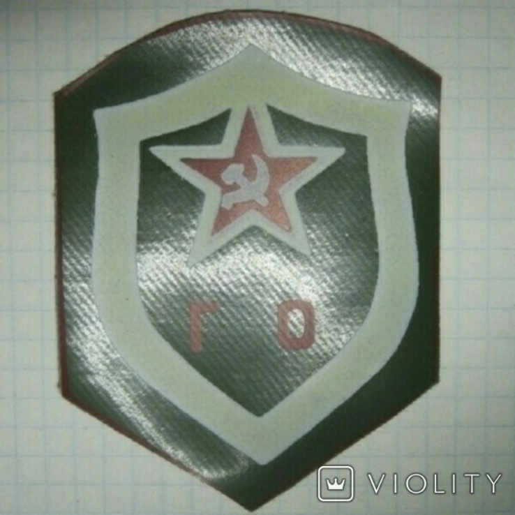 GO - Civil Defense - chevron of the USSR - perfect condition, photo number 2