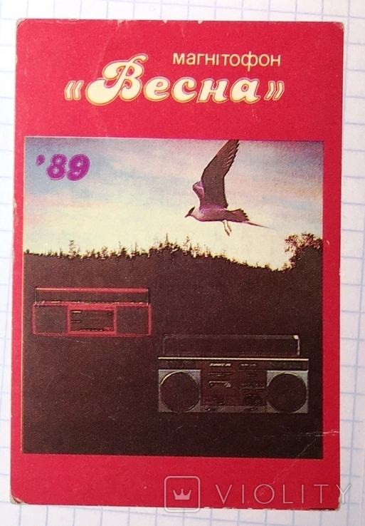 Calendar: advertising magnetophone "Spring", 1989, photo number 3