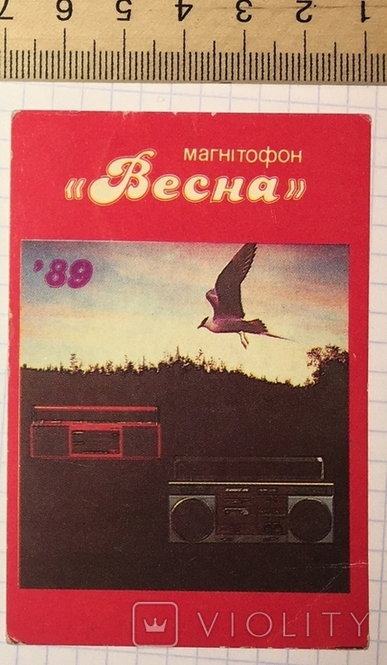Calendar: advertising magnetophone "Spring", 1989, photo number 4