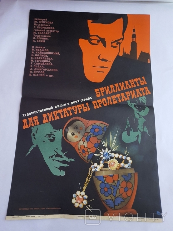 Diamonds for the dictator of the proletariat kino poster, photo number 2