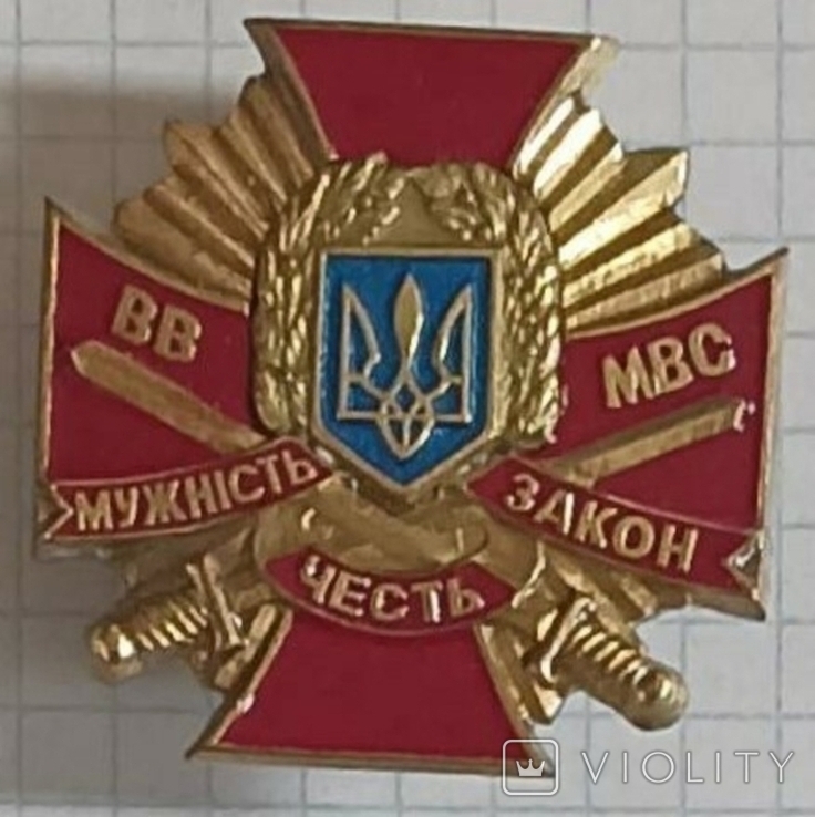 Cross to the cash prize for military personnel of the Second World War - Internal Troops of Ukraine, fourth version, photo number 2