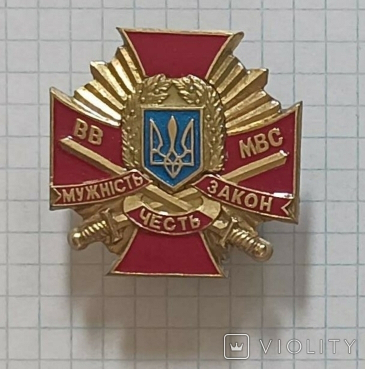 Cross to the cash prize for military personnel of the Second World War - Internal Troops of Ukraine, fourth version, photo number 3