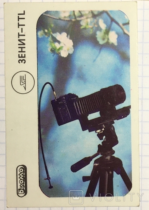 Calendar: advertising camera "Zenith", 1983, photo number 3