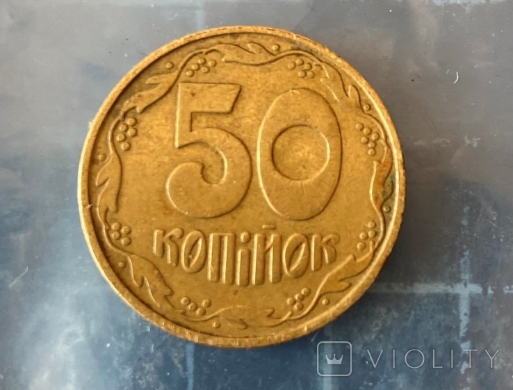 50 kopiejek 1992, numer zdjęcia 2