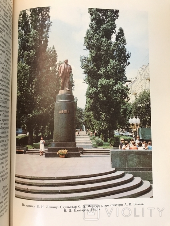 История Киева в 3-х томах 1983 год, photo number 10