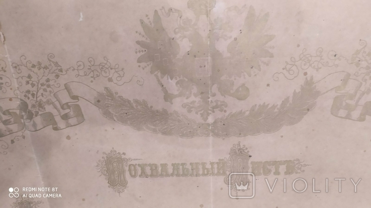 Похвальный лист за благонравие прилежание и успехи 1902 год Киев, фото №10