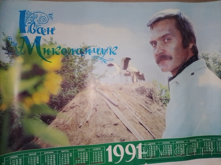 Calendar poster Ivan Mykoloychuk