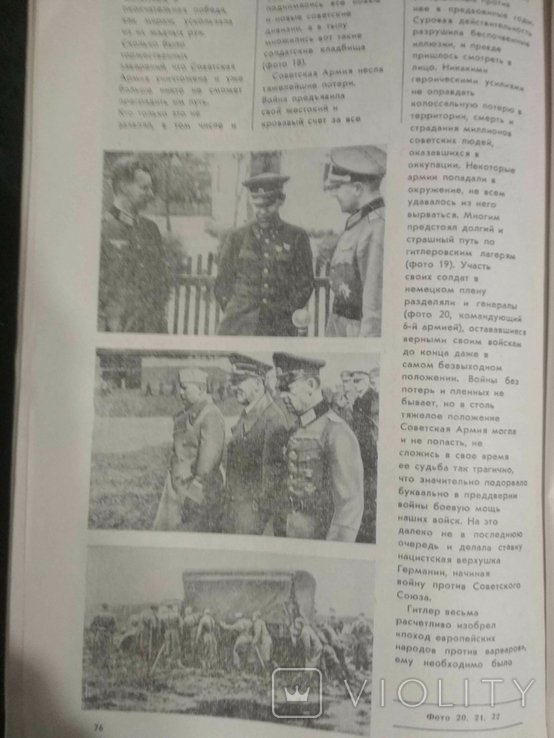 Военно-исторический журнал, фото №4