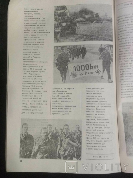 Военно-исторический журнал, фото №8